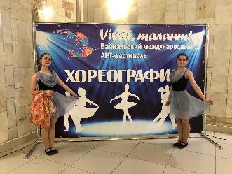 III Байкальский международный ART-фестиваль «Vivat, талант!»