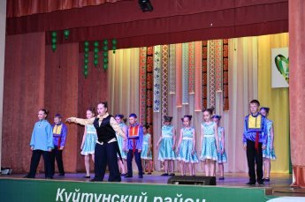 Живи и процветай, Куйтунский край!